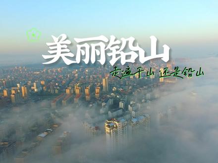 高大上!中英双语秀铅山,让世界一起来认识铅山