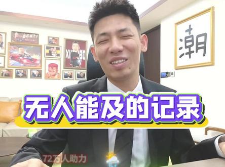 真不是宝哥狂妄,是确实很少很少🤏#旭旭宝宝 #旭旭宝宝传媒 #大马猴