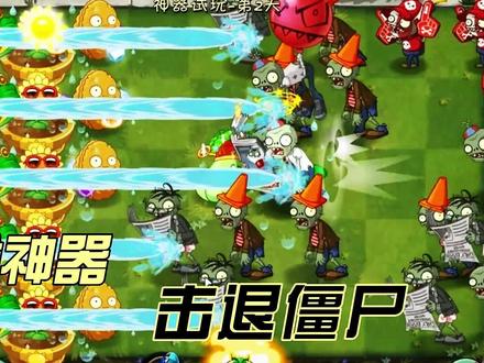 植物大战僵尸2:新神器水枪神器,在回忆商城可以免费获得! #pvz搞笑 #植物大战僵尸2