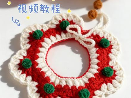 圣诞配色围脖视频教程 教程里这件钩了7组花样,需要钩大点的姐妹,按照教程里的第一圈针数,每多加8针多一组花样,可以自行决定长度哈!
线材:@回归线官方旗舰店 溯原
色号:02圣诞绿,03圣诞红,24朱果,101茶白
钩针:2.5mm
#钩针编织 #毛线编织 #钩针教程 #钩织教程 #钩针图解
