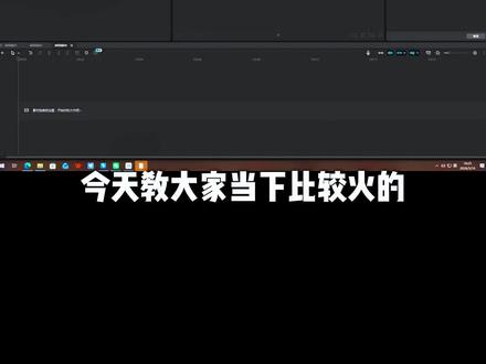 耄耋的幻想 #热门 #鼠鼠我呀 #剪辑录制 #剪辑教程 #耄耋