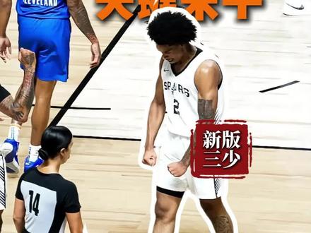 新版“雷霆三少”,能否冲击总冠军 #马刺 #nba #迪伦哈珀 #文班亚马