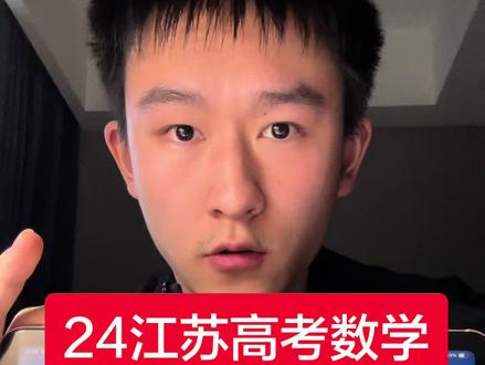 挑战完成24新一卷数学 #高考数学 #高中数学 #考试 #数学 #青年创作者成长计划
