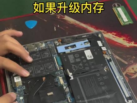 教你如果给笔记本升级内存 提升电脑速度