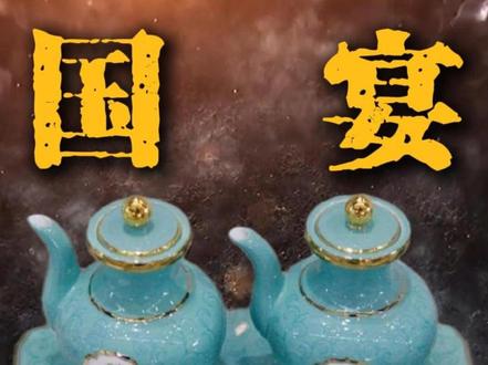 访华国宴上的中国代表团。 #访华 #马斯克 #黄仁勋 #库克 #福耀玻璃