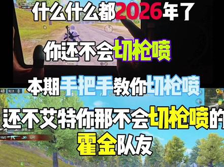 追猎神小课堂-第三课:开课