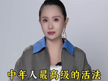 中年人最高级的活法,要减少无效社交 #无效社交不如独处 #人际交往的智慧 #高级的美一定是独立与优雅 #中年女人要注意什么 #活出自己喜欢的样子