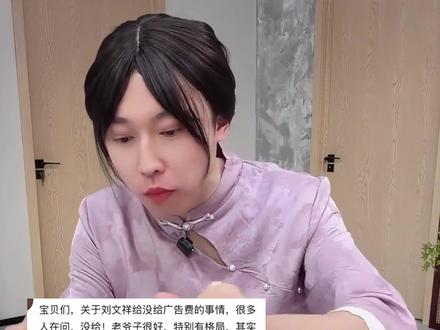 这是周小闹给紫薯精和刘文祥打造的乌托邦把 #周小闹 #紫薯精 #刘文祥 #真诚