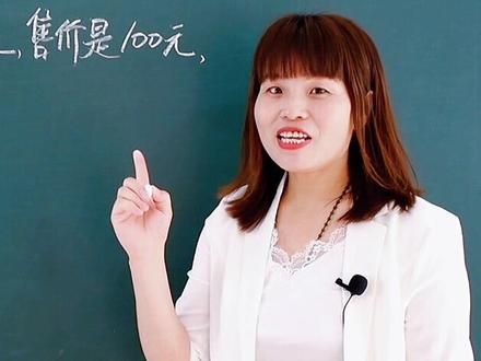 今天我们来讲利润率的计算方法,认真听讲哦! #数学 #萌知计划 #学科知识 #玲子老师数学课堂@抖音小助手
