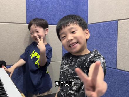 两小只合体四手联弹预告来了……#教学日常 #宜兴宜兴 #钢琴启蒙 #子航和大锤 #加油少年未来可期 #男孩子真是可爱的生物 #晓风琴行