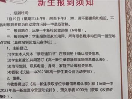 沅陵一中7.19日报名。