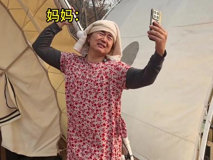 当你带一家人出去露营#杨大牛