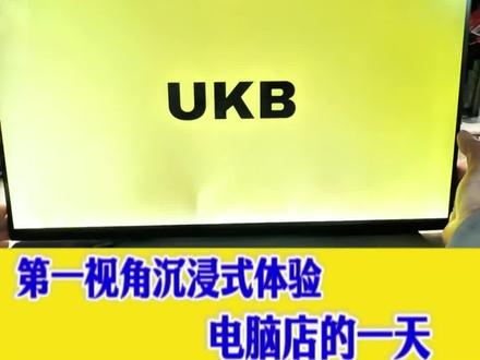 第一视角带您沉浸式体验屏幕发黄、偏黄、图像暗维修全过程#屏幕发黄 #显示器屏幕偏黄维修 #电脑显示屏屏幕发黄维修 #电脑屏幕屏幕暗维修 #电脑屏幕偏黄发黄维修