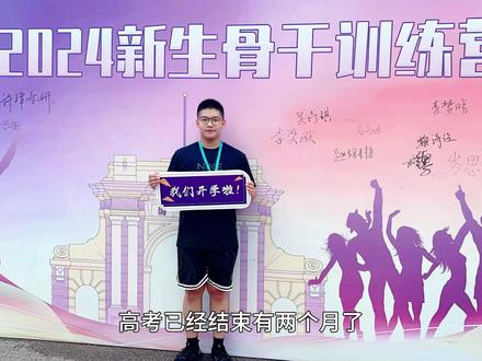 梦想接力! @你,请查收清华学长李奕欧的通关秘籍#学习 #清华大学 #梦想 #高考 #通关秘籍