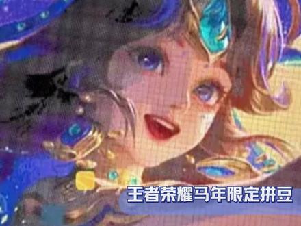 王者荣耀你见过人拼豆没#抽象 #搞笑 #王者荣耀 #拼豆 #手工