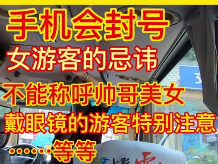 云南边境地区旅游手机被封号?当地导游详解各种忌讳与注意事项