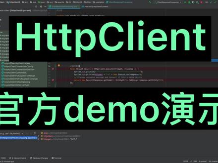 HttpClient-官方demo演示