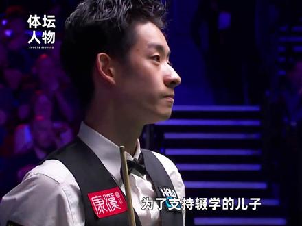 都说少年心气是不可再生之物,于是22岁的吴宜泽成为世界冠军! #吴宜泽 #斯诺克 #台球 #体坛人物 #作文素材
