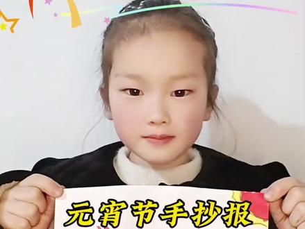 3-6岁儿童简笔画元宵节主题手抄报#画渣日常瞎画 #创作者中心 #创作灵感 #用插画记录生活#跟着抖音学画画