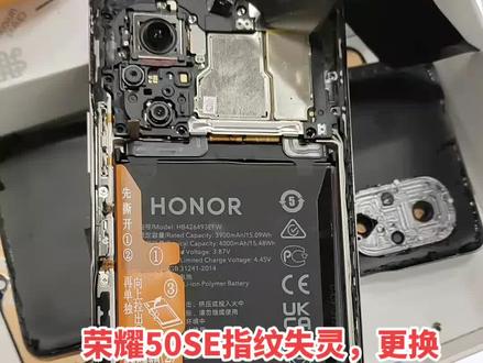 荣耀50se指纹键失灵,更换指纹键
修手机到八一通讯
地址:反帝路口,蜜雪冰城隔壁