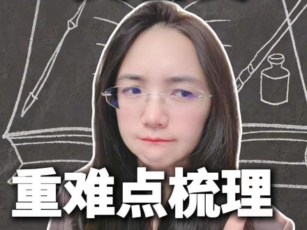 八下期末文言文 重难点梳理,稳稳得分 #八下语文 #干货分享 #期末考试 #提分秘籍 #文言文
