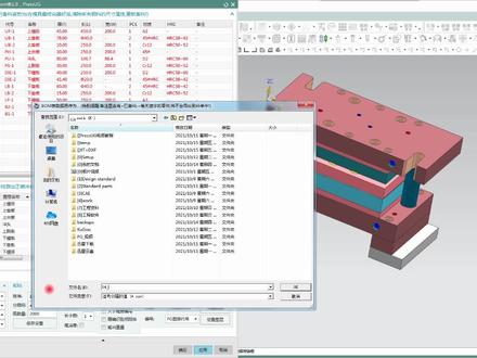 PressUG单工程模_05写钢料和标准件订购单。
从展开到出图完整全过程视频教程。#模具设计 #模具制造 #自动拆图