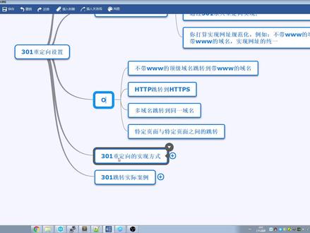 4.虚拟主机如何实现301跳转