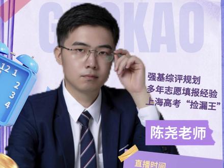 上海高考440-480分升学规划思路
#高考升学规划 #上海高考 #高考志愿填报 #高考 #公办本科