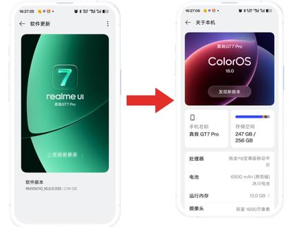 如何让你的真我手机,秒变oppo系统界面#我要上热门🔥 #oppo系统 #oppo全新系统