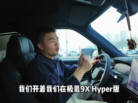 中国自驾俄罗斯 全网首台极氪9X自驾出国!出国自驾需要准备什么?#极氪9X #极氪#自驾出国 #正月初八发发发