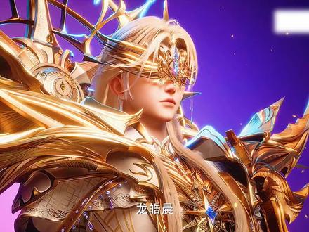 龙皓晨成为希望与光明之神 #国漫 #神印王座