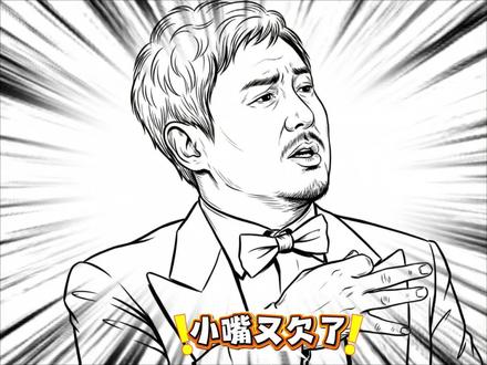 就服沈腾这张嘴#沈腾#贾冰 #综艺 #手绘 #搞笑