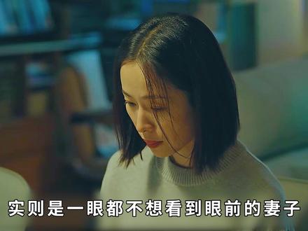 姜家齐和妻子终于摊牌了,拨开的真心真的很心痛,秋雪漫过的冬天 #秋雪漫过的冬天 #秋雪漫过的冬天治愈的力量