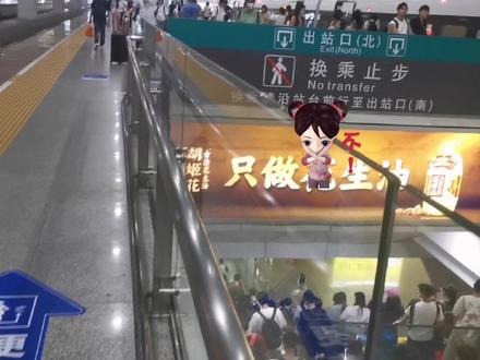 速来!65分钟广州南站换乘广州东站最详细攻略,收藏下次坐车用。 #广州南站换乘 #高铁 #极限换乘 #亲身经历