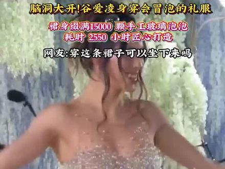 #你觉得谷爱凌这套泡泡裙造型够惊艳吗?#谷爱凌 Met Gala 泡泡裙 #Met Gala #黑科技礼服