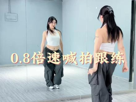 这个慢速贴不贴心呀 #舞蹈镜面练习 #我不是黄蓉 #少少编舞 #保姆级教程 #零基础可跳