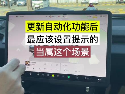 特斯拉刚发布的自动化功能,利好屏幕换挡的车主#特斯拉 #特斯拉model3 #modely
