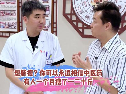 想躺瘦?小马探访许昌市妇幼保健院中医科,你可以永远相信中医药,有人一个月瘦了一二十斤!#小马跑医院 #减肥 #躺瘦 #中医 #许昌市妇幼保健院