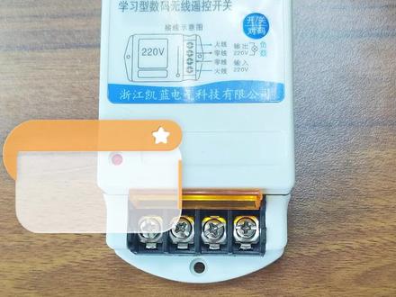 #凯蓝电气 遥控开关接线及对码清码教程。