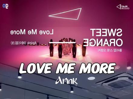 音乐一响根本找不到退出键…
#抖音舞蹈潮流地图 #lovememore舞蹈挑战 #apink #舞蹈教程 #kpop