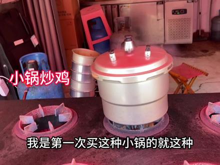 青岛市场的小锅炒鸡,鸡肉很嫩,配上馒头,腻了喝点嚼绊酸奶#妈呀太香了 #美食vlog #嚼绊酸奶万物皆可拌 @嚼绊官方旗舰店