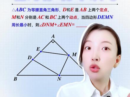 七下·轴对称·将军饮马 #家长必看 #初中生学习方法 #数学思维 #韩老师数学方法 #学习规划