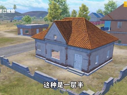 海岛热门房区、野区的名称叫法你知道吗?吃鸡报点的名称大全来啦#狐狸已成鲸 #和平精英小技巧 #和平精英