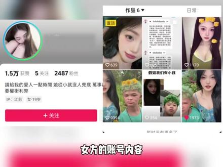 小马云恋爱进度快得离谱 #小马云 #范小勤 #吃瓜 #爱情
