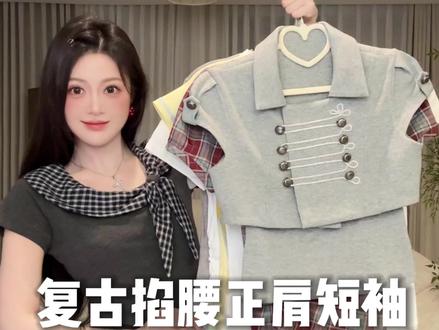 🐈⬛复古掐腰正肩小短袖×8️⃣!古早味少女感~ #正肩t恤 #正肩短袖 #掐腰上衣 #短上衣 #正肩显瘦短袖怎么选