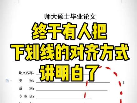 Excel表格中遇到长短不一的下划线怎么办呢,怎么调整成一致#excel #excel零基础入门教程 #office办公技巧 #0基础学电脑