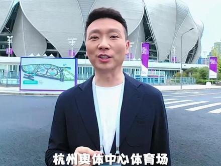 俗称“大莲花”!康辉带你看杭州亚运会场馆里的“颜值天花板”#大国外交最前线