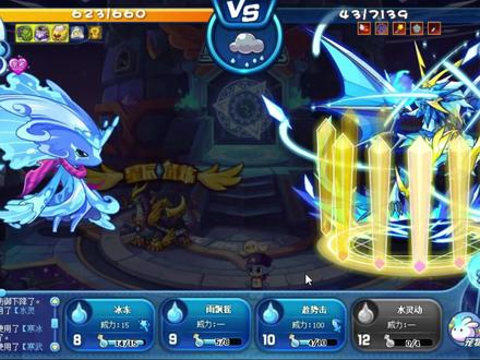 第七层第五关傲凌冰龙王#洛克王国 #洛克王国星辰塔