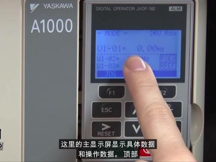 【安川A1000变频器参数设置】#变频器维修 #安川变频器#电路板维修 #芯片级维修 #安川变频器维修