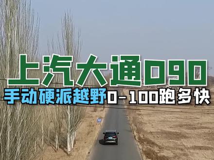 小黑粉今天来为硬派越野鸣不平#我的花样车生活 @抖音汽车